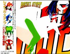 

CD RACHEL STAMP - Hymns For Strange Children NXCA00013 Network Records 2000 Japan Rock Used