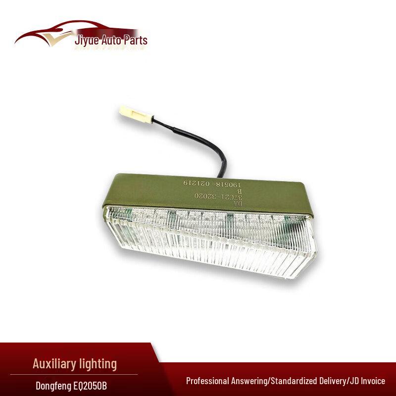 Jiyue Front Fog/Auxiliary Light Assembly for Dongfeng Mengshi EQ2050B