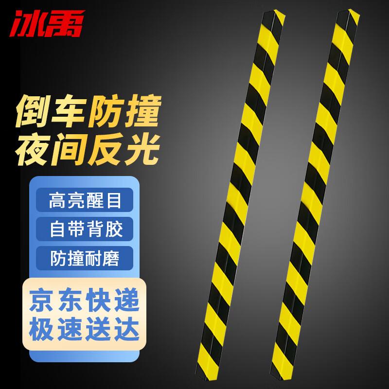 IceYu Black & Yellow Reflective Corner Guard 1 meter