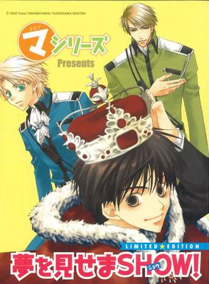 CD RÔZNI - Maruma Series Predstavuje Yume Wo Mima ŽIADNE KADOKAWA SHOTEN 2005 Japonsko Anime/Hra Použité