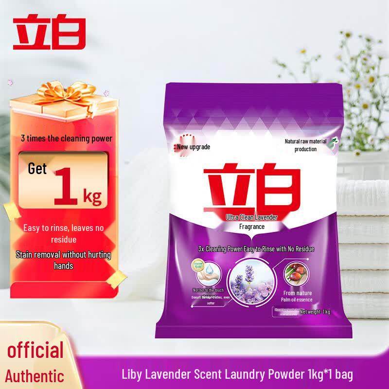 Liby Lavender Scent Laundry Powder (10 X 1kg)
