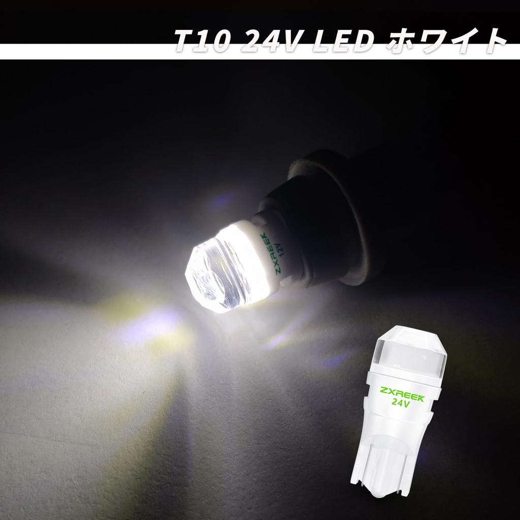 ZXREEK T10 24V LED White Position Lamp Clearance Lamp Room Lamp Non-polarized LED T10