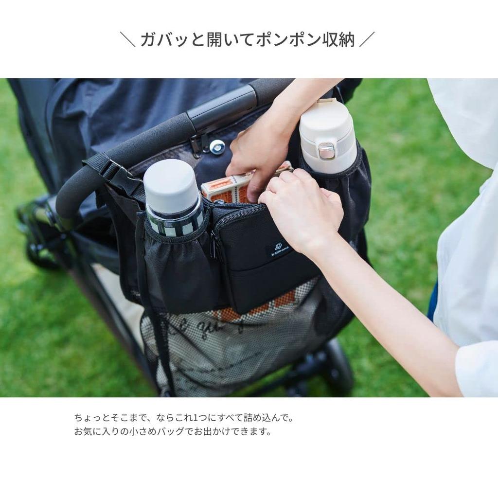 balloona Stroller Bag with Insulated Drink Foldable and Ticket Gate Stroller Drink Stroller Balloona Holder, Mesh, Safe, Holder, Bag, (Black)