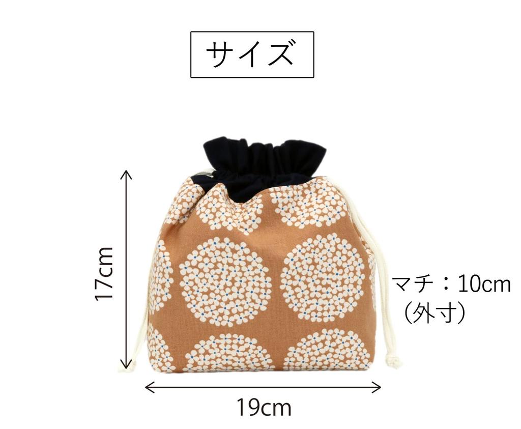 Insulated and Warm Lunch Bag, Drawstring Style, Washable, with Gusset, Nordic Style, Perfect for Storing Rice Balls and Small Items (Hydrangea Mocha)