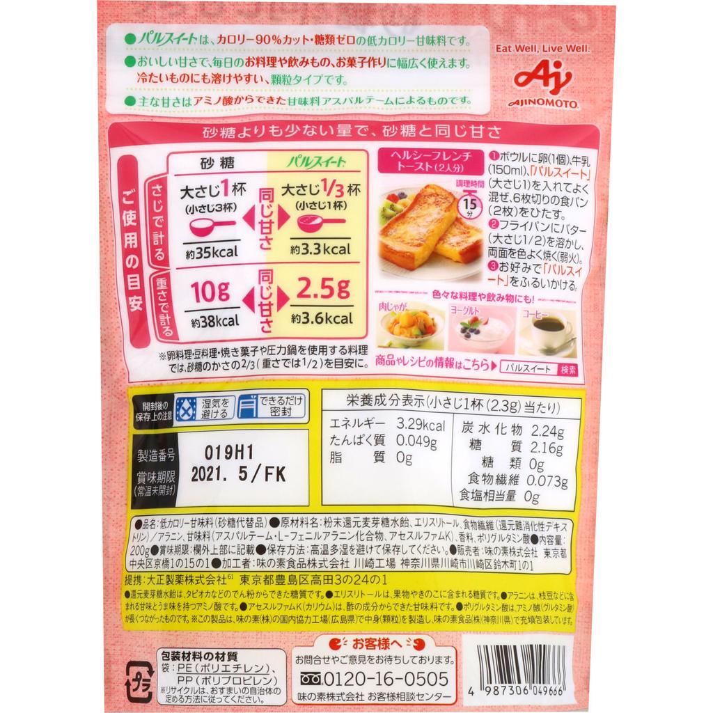 Taisho Pulse Sweet 200g Low-calorie Sugar Sugars Low-calorie Sugar