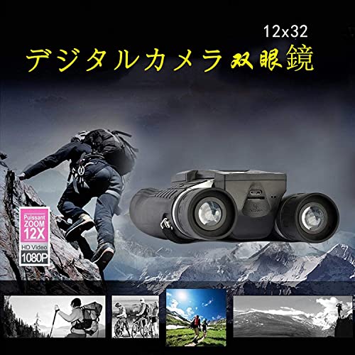 Aufnahme Fernglas, 12x Hohe Vergrößerung, Digitalkamera Fernglas, Full HD 1080P Hohe Auflösung, 2.0 LCD, Fernglas Videokamera für Konzerte,