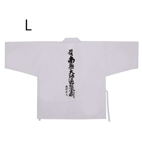 White Robe with Sleeves, Shikoku 88 Temples, Namu Daishi Henjo Kongo, Two-Person Companion, Zippered Pockets (Size L)