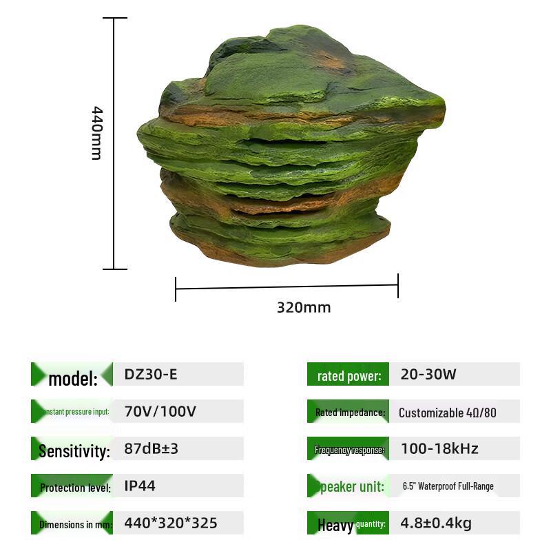 DZ30 Outdoor Waterproof Stone Landscape Speaker (CN Version)