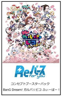 Rebirth for you Konzept Booster Pack BanG Dream GarupaPico Faser BOX