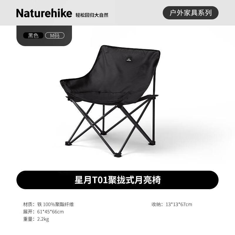 Naturehike Outdoor Folding Moon Chair