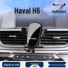 Haval H6 Sport Trzecia Generacja Grawitacyjny Uchwyt na Telefon Samochodowy Klipsowy