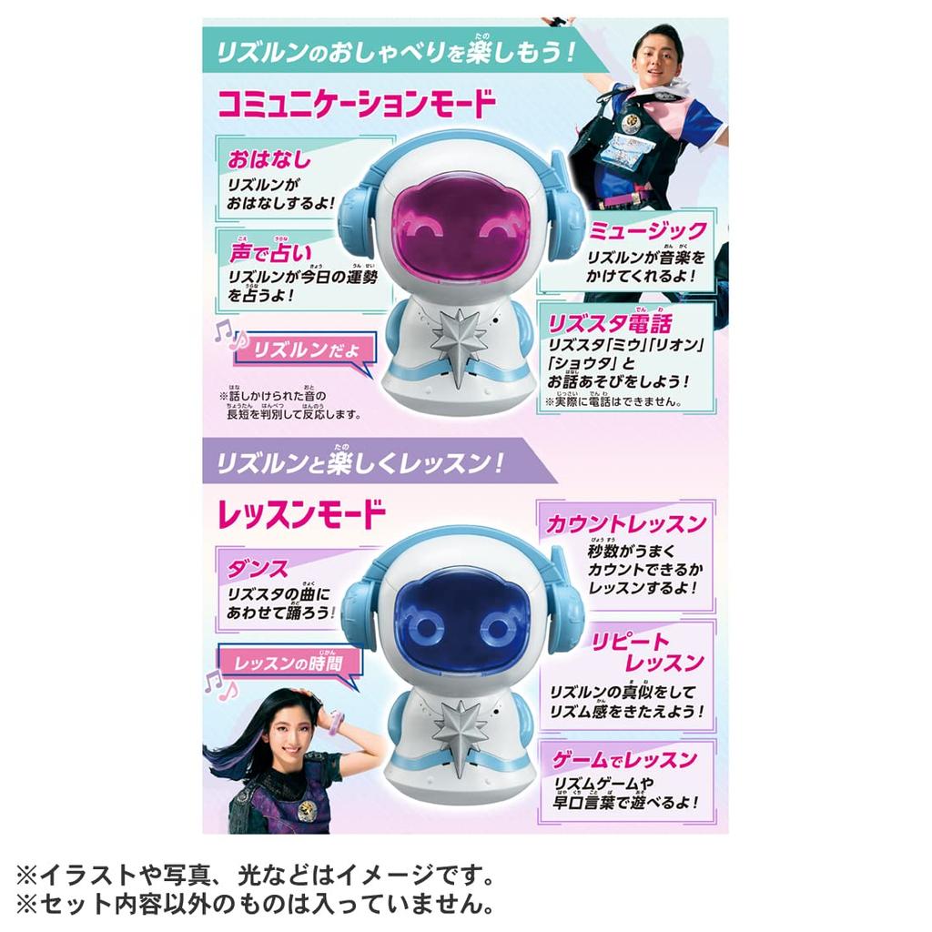 RizSta Lesson Partner Hi Rizrun [Takara Tomy]