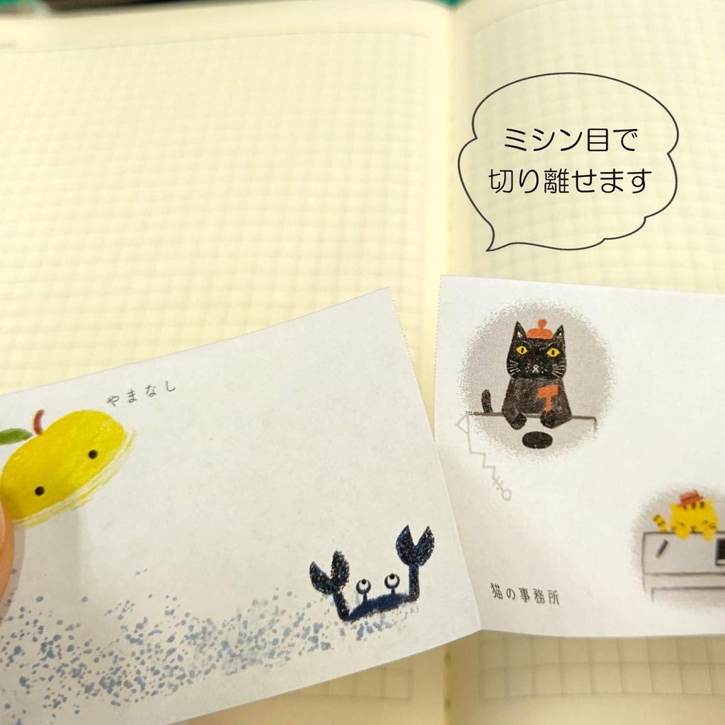 Made In Miyazawa Kenji Roll Sticky Notes On the Galactic 45 X 80 Fully Shinzi Katoh Seal-do, Japan, "Night Railroad" (6 Designs), 60mm, Sheets,