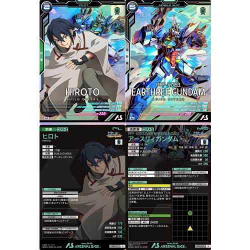 Arsenal Base) LX03-111 Hiroto LX03-056 Earthly Gundam (Pilot & Mobile Suit 2-Piece Set) Build Divers Re:Rise