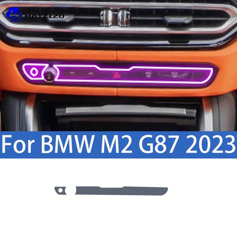 For BMW M2 G87 -2025 Car interior center console protective sticker interior decorative strip TPU protective sticker refit