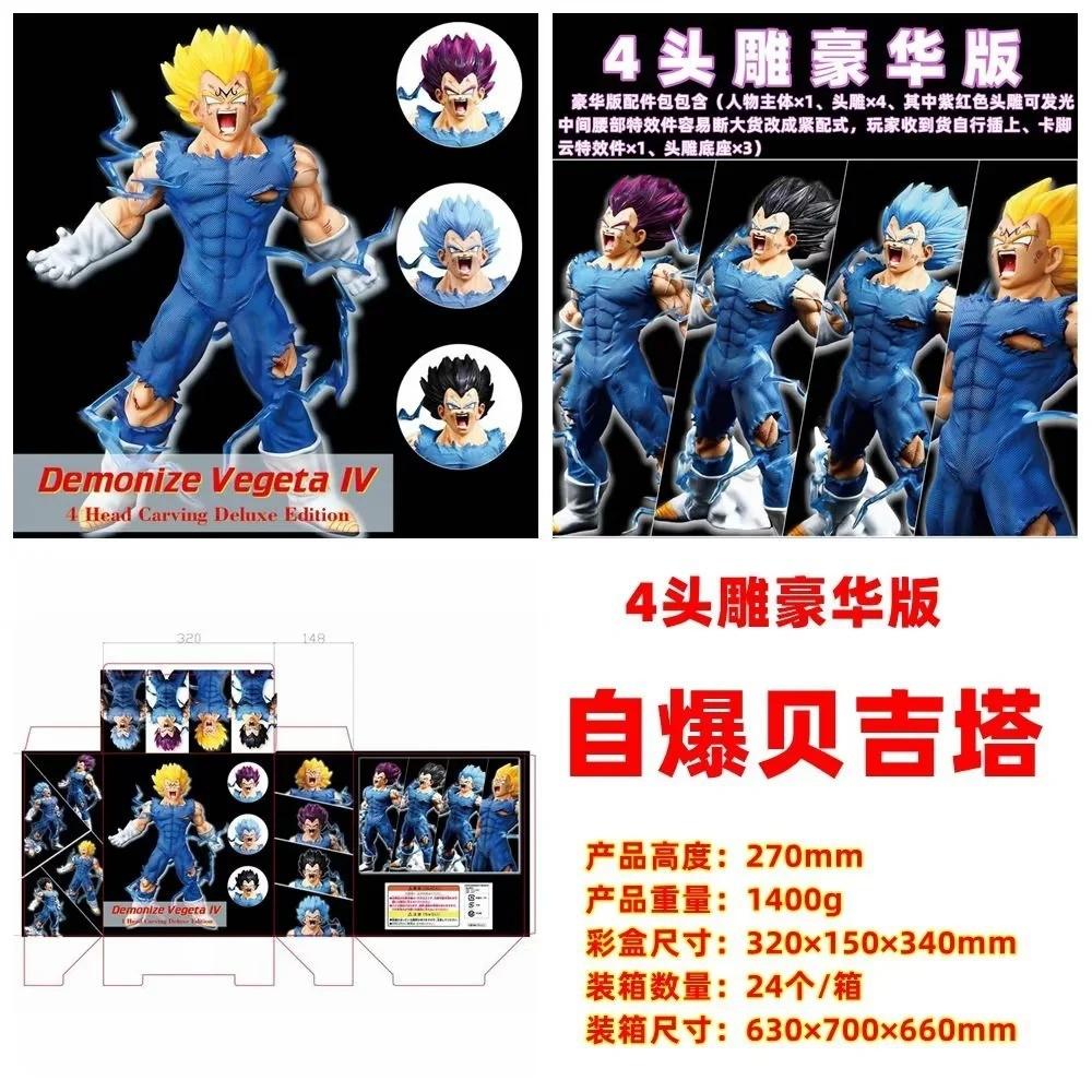 Super Saiyan, Self-Explosion, Vegeta, Four-headed Eagle, Deluxe Edition, Standing Position, Ornament, Model, Boxed Figure