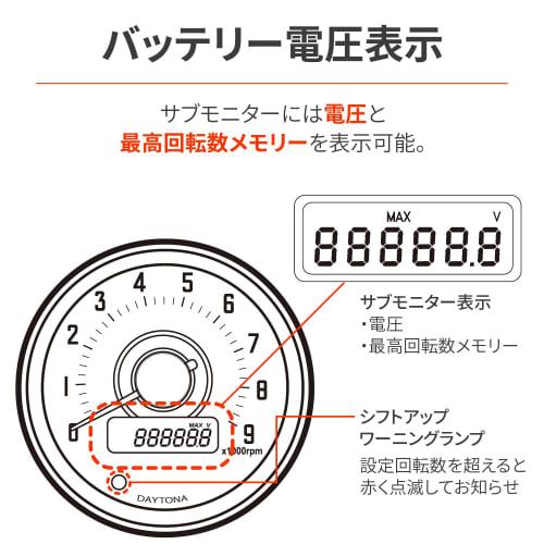 Daytona VELONA Motorcycle Electric Tachometer Voltmeter Black Body/White LED 60 15000rpm Display 44204