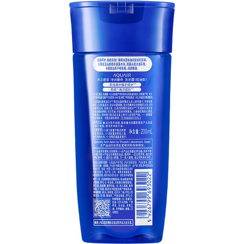 AQUAIR Purifying & Nourishing Oil Control Shampoo