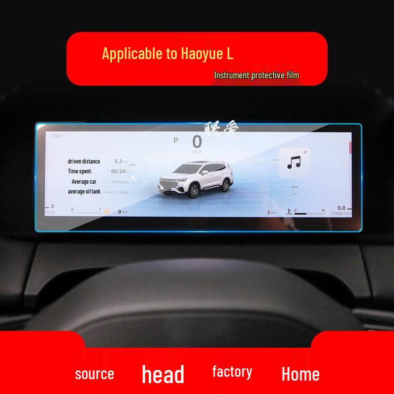 Geely Jiaji Navigation and Haoyue Console Screen Protector for 25 Models