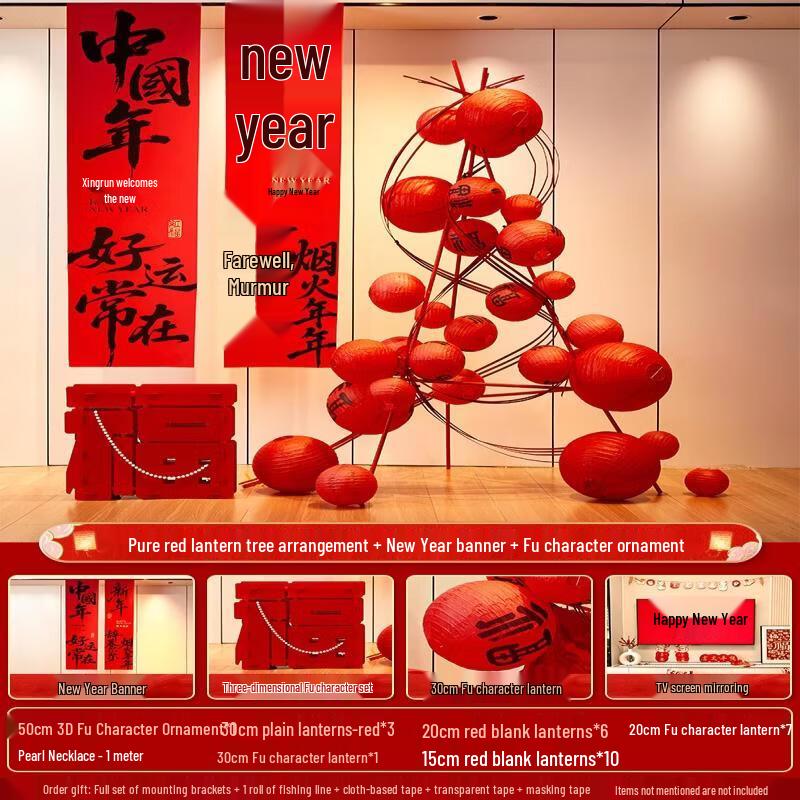 Spring Festival Lantern Wall Decor Set
