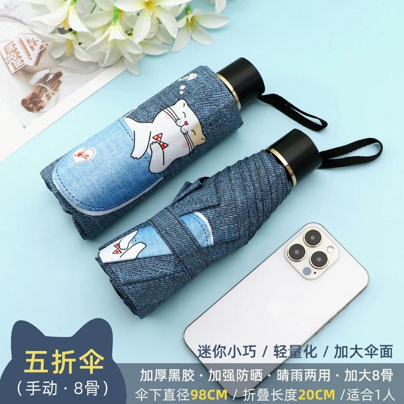 Cute Kitty Thickened Sun Umbrella Female Foldable Small Portable Sun Shade Rain Dual-Use Sun Protection UV Protection
