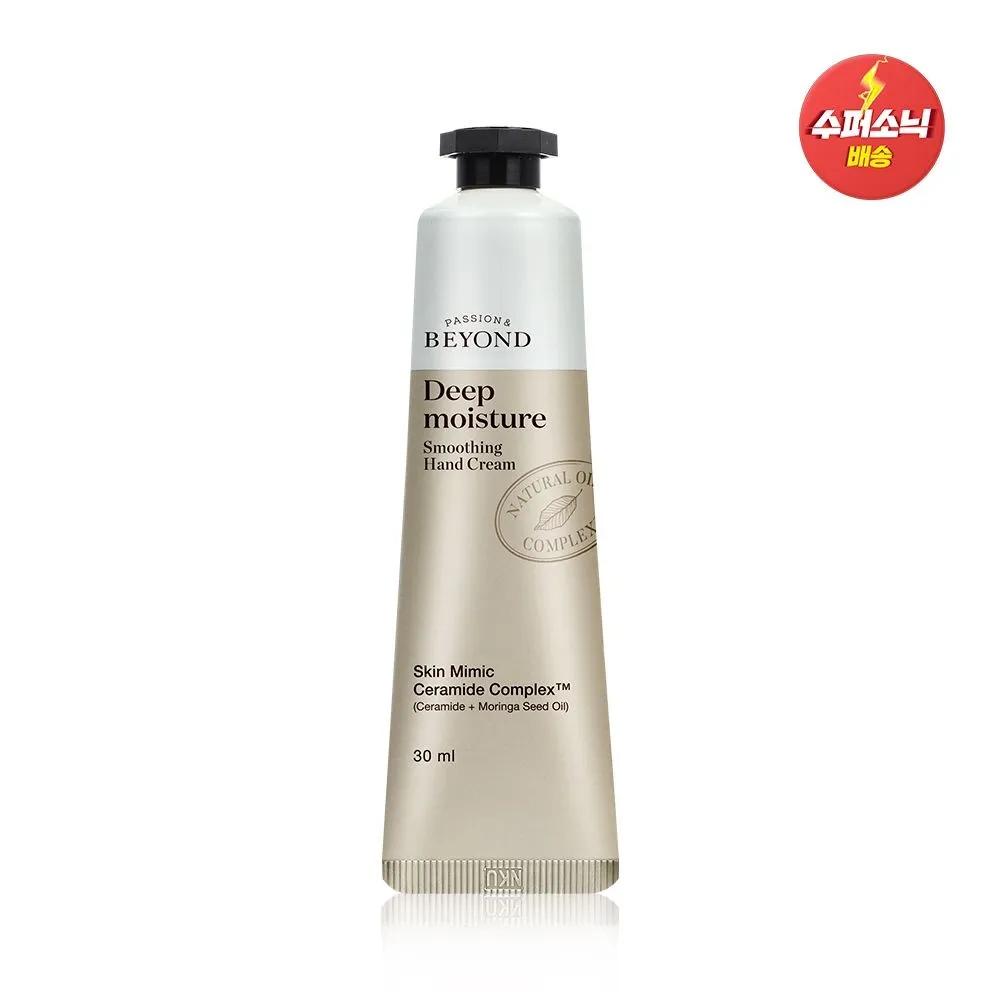 Deep Moisture Smoothing Hand Cream 30ml