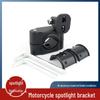 Universal LED Spotlight Bracket for Electric Motorcycles - Aluminum Alloy Bumper Guard & Tube Clip