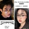 Blue Light Blocking Computer UV Harmful Light Fashion Frost Black [Dollger] Glasses, Glasses, Ultra-Lightweight, Stylish, Protection, Unisex,