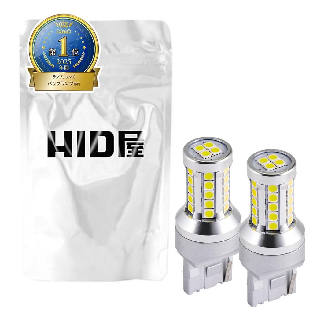 HIDya T20 9760lx (Lux) LED Back Lamp Explosive Reversing Light
