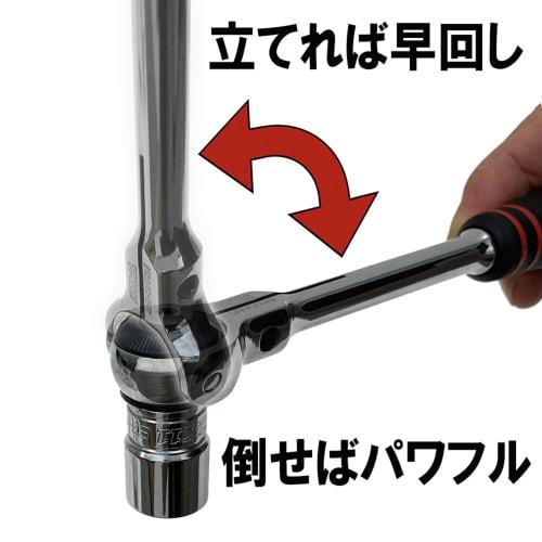 SK11 (SK11) Alça de catraca giratória Ângulo de acionamento 9,5 mm Engrenagem de rosca SRH3FRS 72 de 3/8 pol. Comprimento total 150 mm
