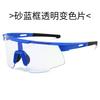 Kufang new European and American photosensitive color-changing sports sunglasses outdoor cycling glasses bicycle day and night sunglasses