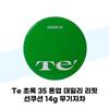 [Te] Te Green 35 Tone-Up Daily Repeat Sun Cushion 14g (37683495)