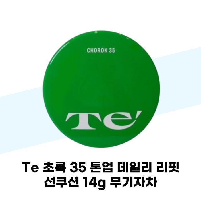 [Te] Te Green 35 Tone-Up Daily Repeat Sun Cushion 14g (37683495)