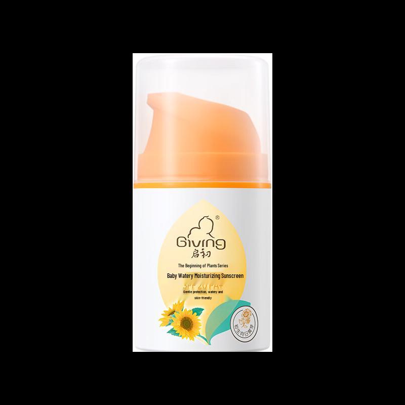 Qi Chu Baby Light Hydrating Sunscreen Lotion SPF20 PA+