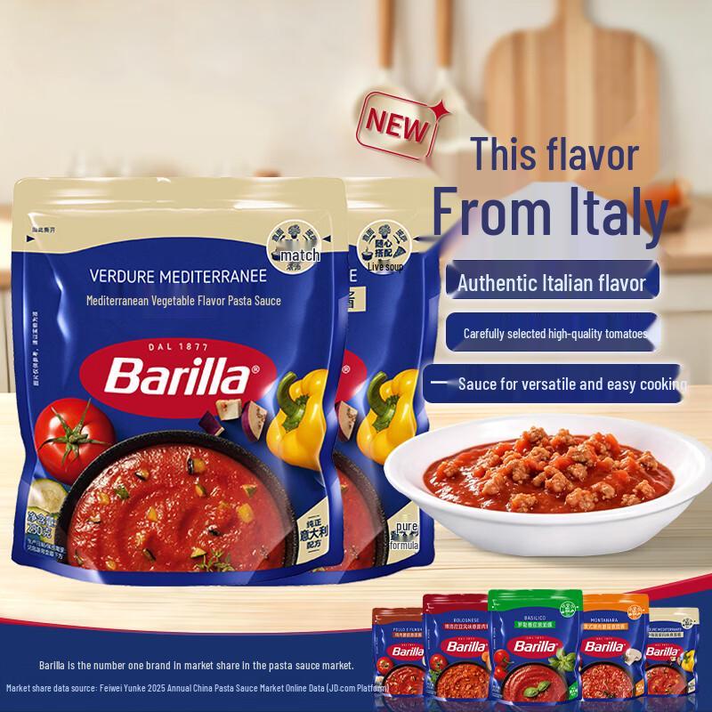 Barilla Italian Pasta & Pizza Sauces