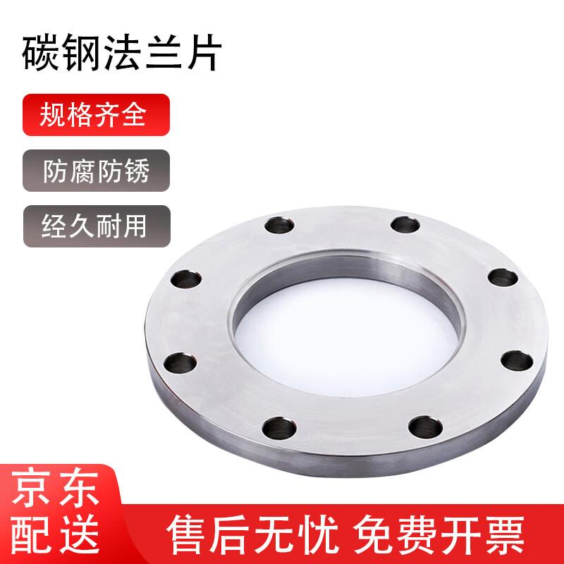 Carbon Steel Flat Weld Flange