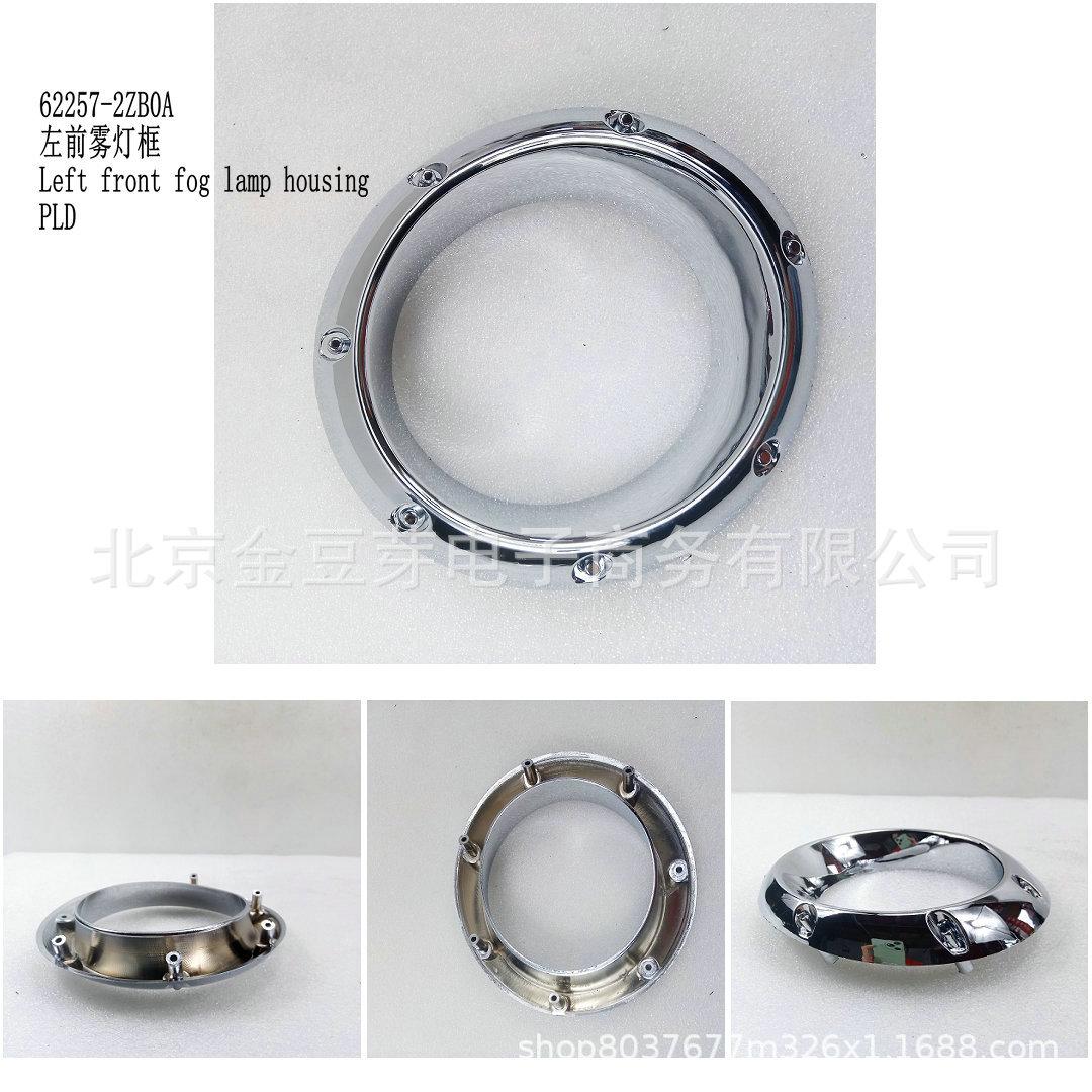 62257-2ZB0A Left Front Fog Light Bezel for Nissan PLD Neutral