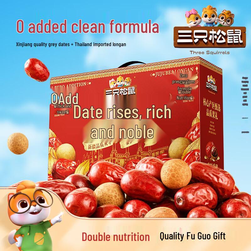 Three Squirrels Dried Longan & Red Dates Gift Set