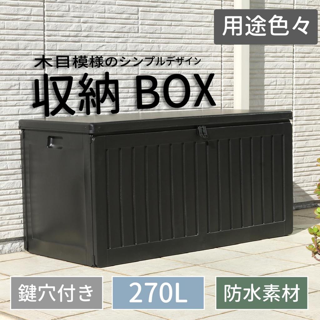 Fuji Boeki Storage With Storage Storage Assembly Width 109 X Depth X Height 55253 Shed, Unit, Outdoor, 270L, Waterproof, Keyhole, Bench, Box,