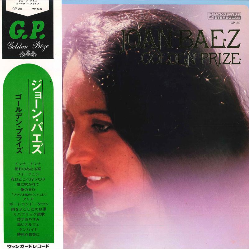 

LP Record JOAN BAEZ - Golden Prize GP30 VANGUARD 1970 Japan Obi Folk Used