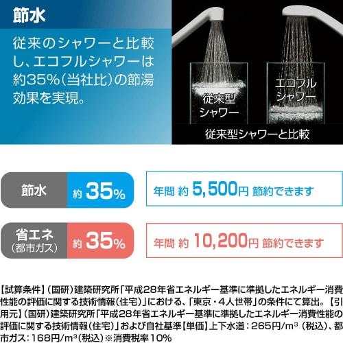 [.co.jp Exclusive] LIXIL Bathroom Faucet with Thermostat BF-KA145TSG-AMZ (Plated Handle/Eco Full Shower) Shower Bath Faucet for General Area Mixing Fa