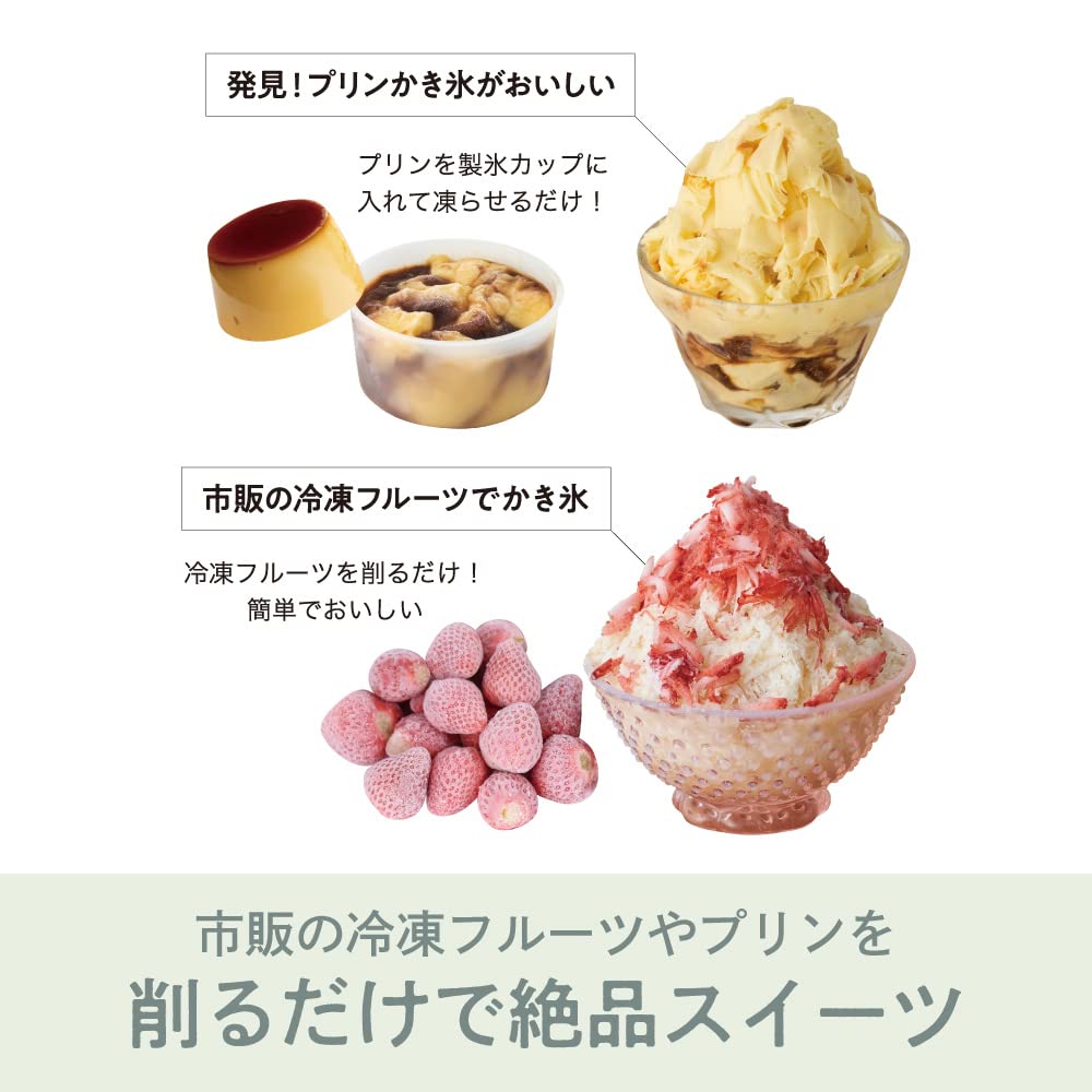 DOSHISHA Electric Fluffy Shaved Ice Maker with 2 Ice Maker Cups Frozen (Medium Size), Green, Fruit, DTY-B2GR