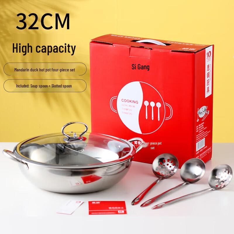 Mandarin Duck Hotpot 4-Piece Set