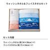 Dolce Duo Imabari Towel Gift Set of 2 Fuji Face Towel and Hand Towel In Wooden Perfect for or As a Made In Japan (Mt. Design) Box, Gifts, Get-Well