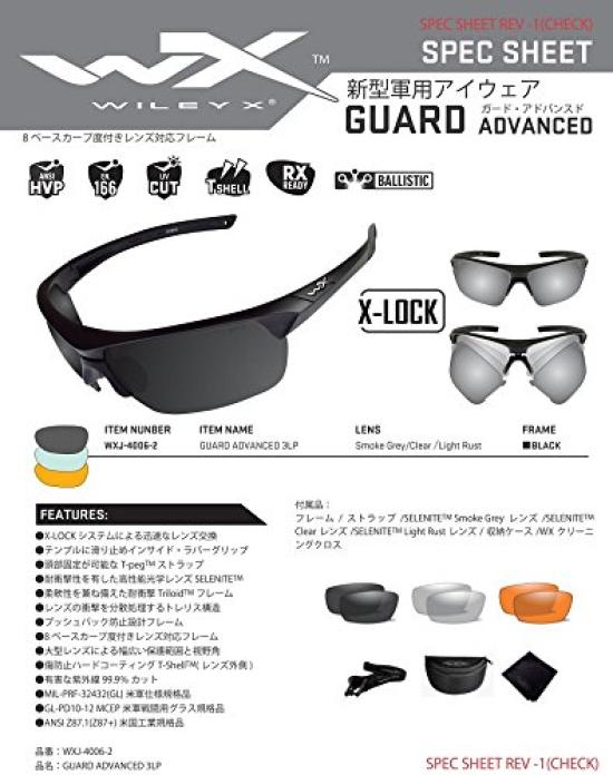 X Authorized Wiley ADVANCED Guard Advanced Sunglasses 3 Lenses [Wiley Dealer] X/GUARD