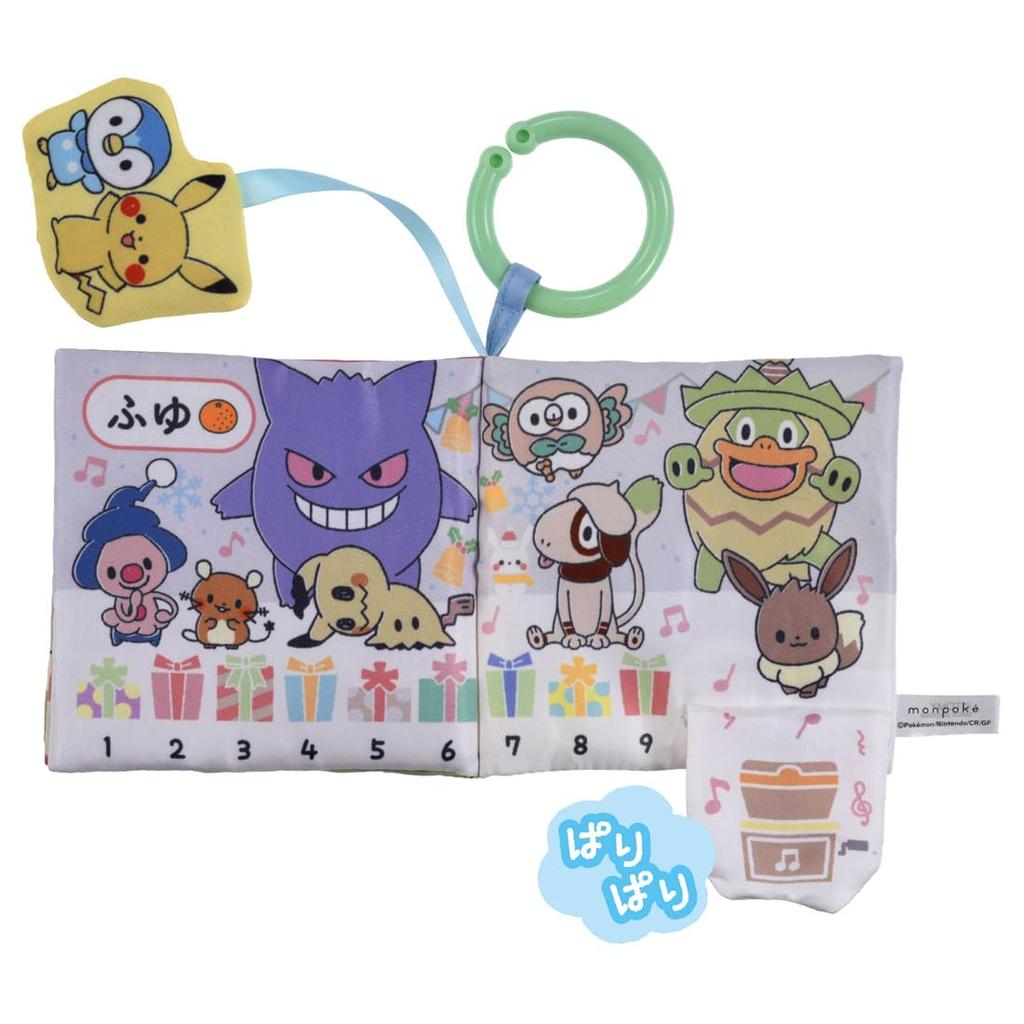 TAKARA TOMY Full of Cloth Picture Book for Going Out Monpoke Pokemon Mechanisms! Together,