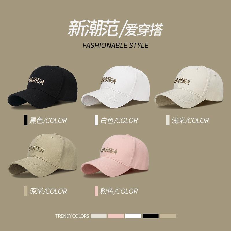 Baseball cap women's Korean version hard top does not collapse fashionable four-season outdoor sun hat curved brim adjustable embroidery letter hat