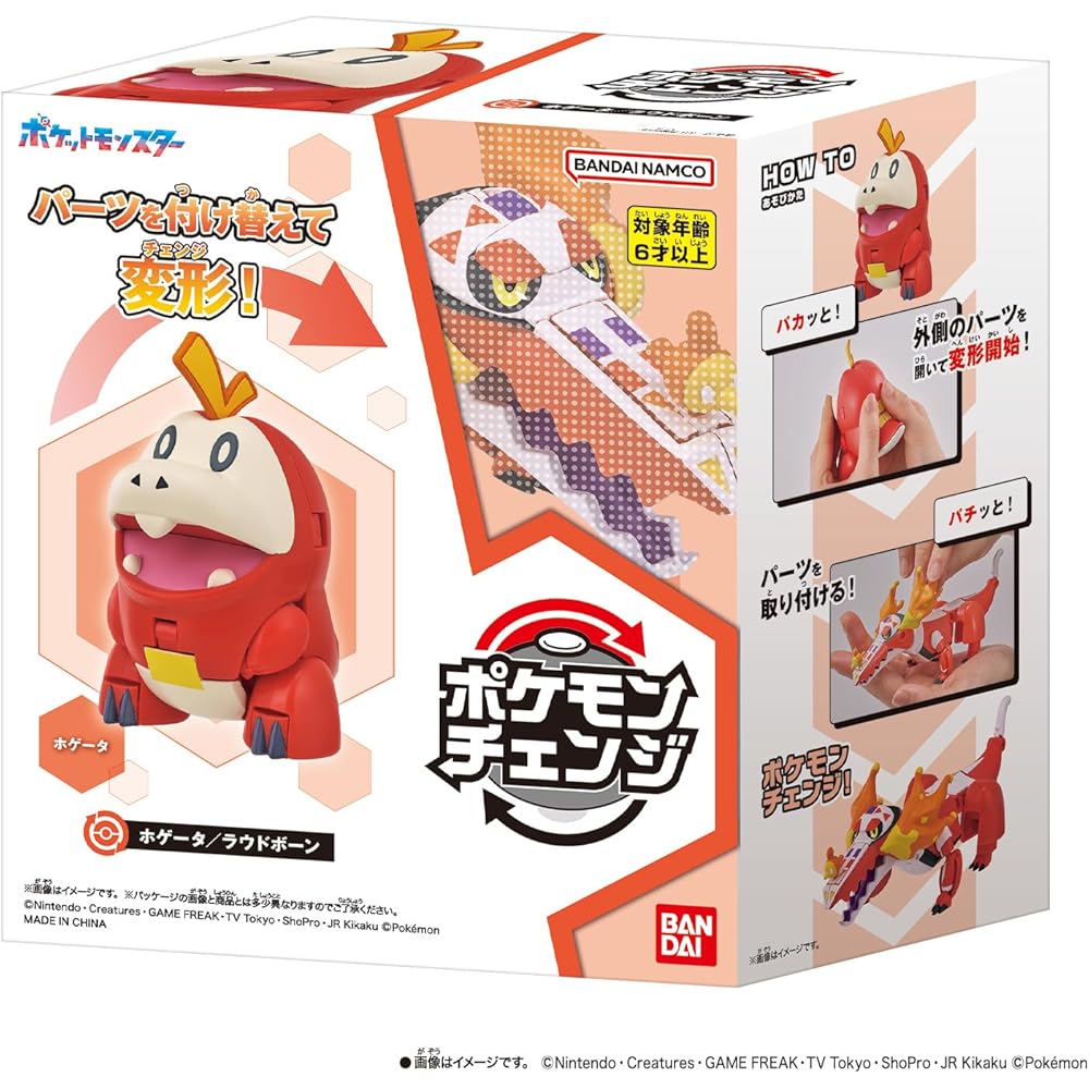 Bandai Pokemon Change Hogueta Loudbark Toy Figure Collectible Action Figure