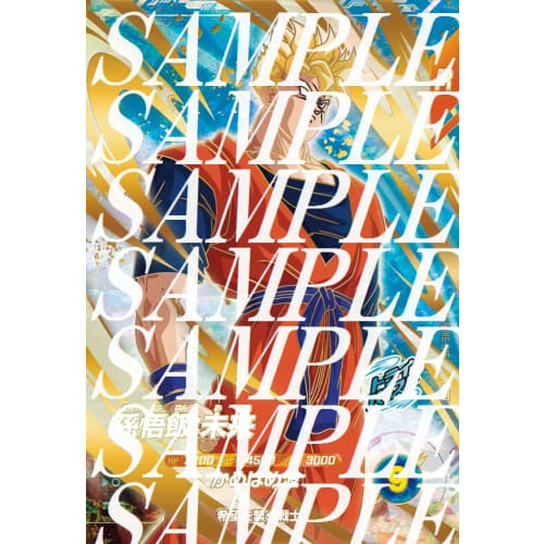 

Dragon Ball Super Divers SDV6-015 Son Gohan: Future GDR