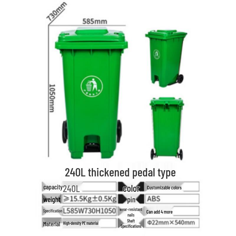 Deshangyuan Outdoor 240L Pedal Waste Bin